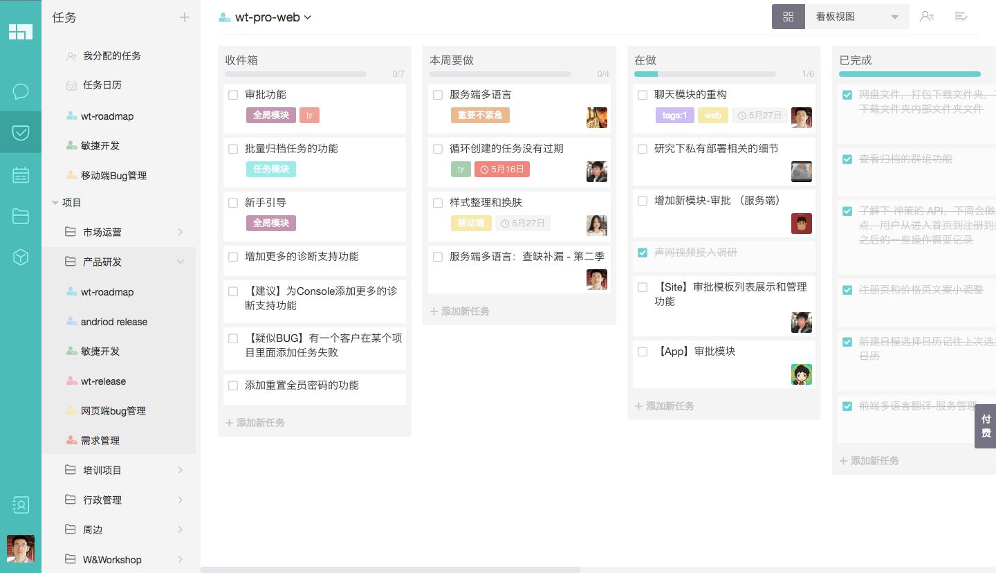 Worktile