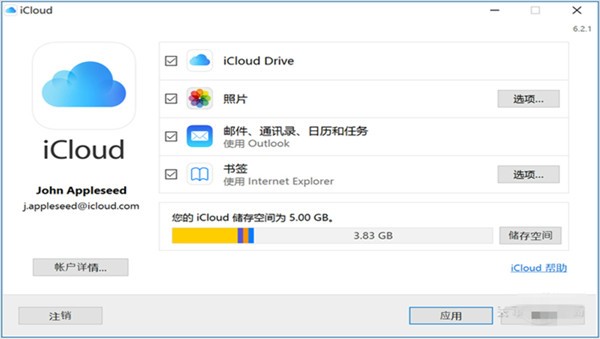 iCloud下载