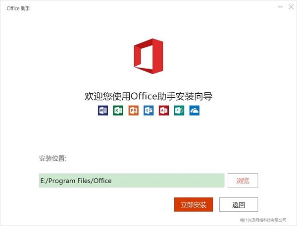 Microsoft Office Excel2010官方下载