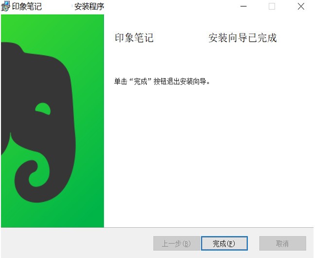 印象笔记(Evernote)