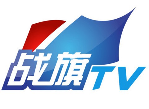 战旗TV