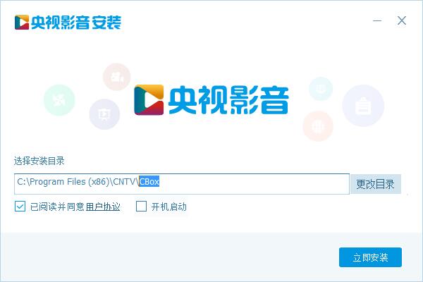 CBox央视影音下载
