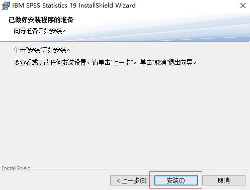 SPSS官方下载