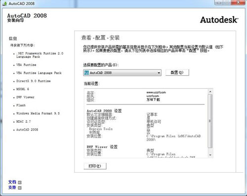 AutoCAD2008