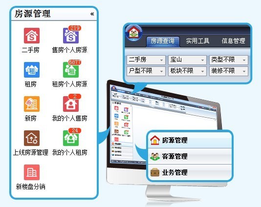 梵讯房屋管理系统下载