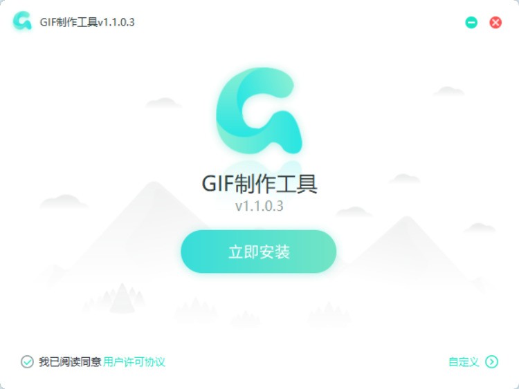 转转大师GIF制作软件下载