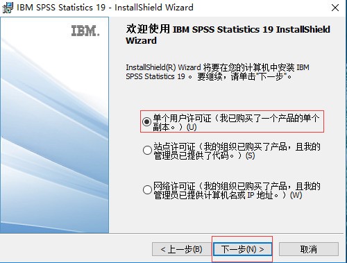 SPSS免费下载