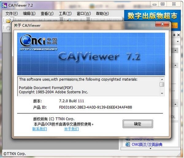 CAJViewer